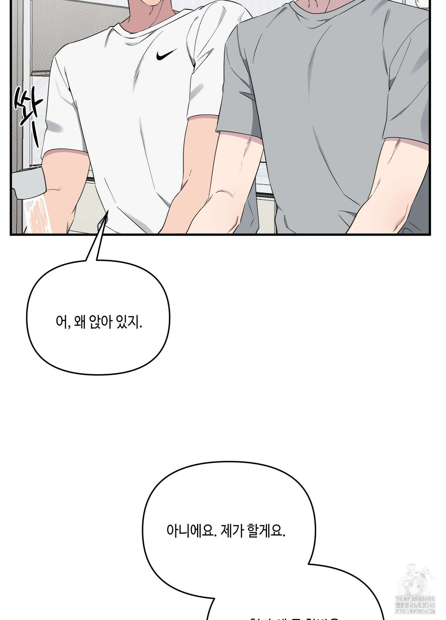 내 생애 최고의 행운 35화 12