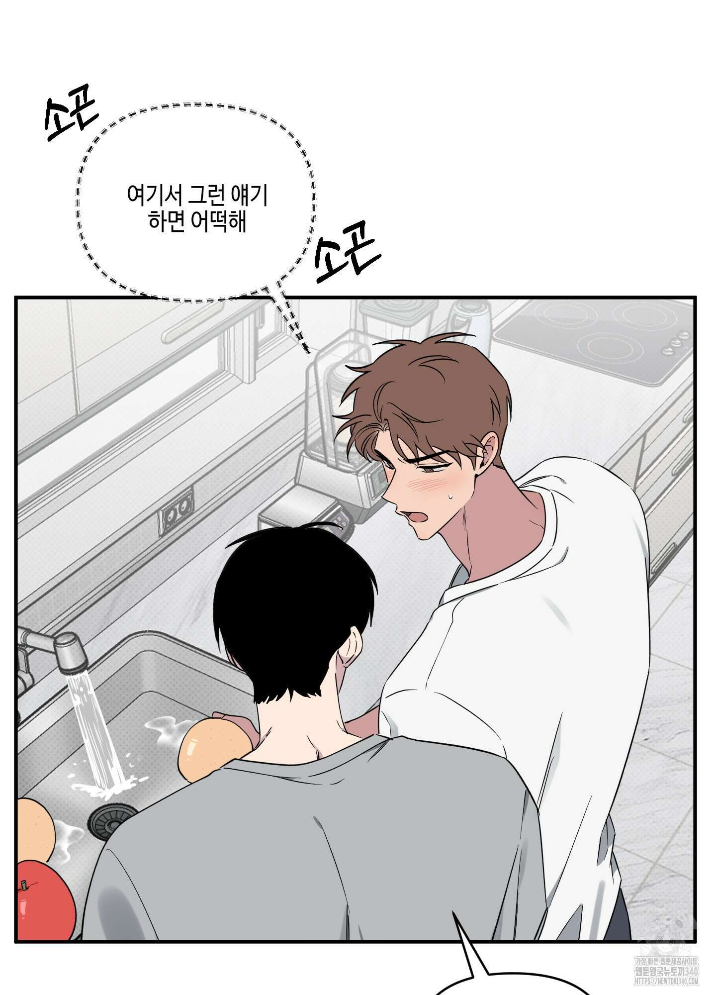 내 생애 최고의 행운 35화 14