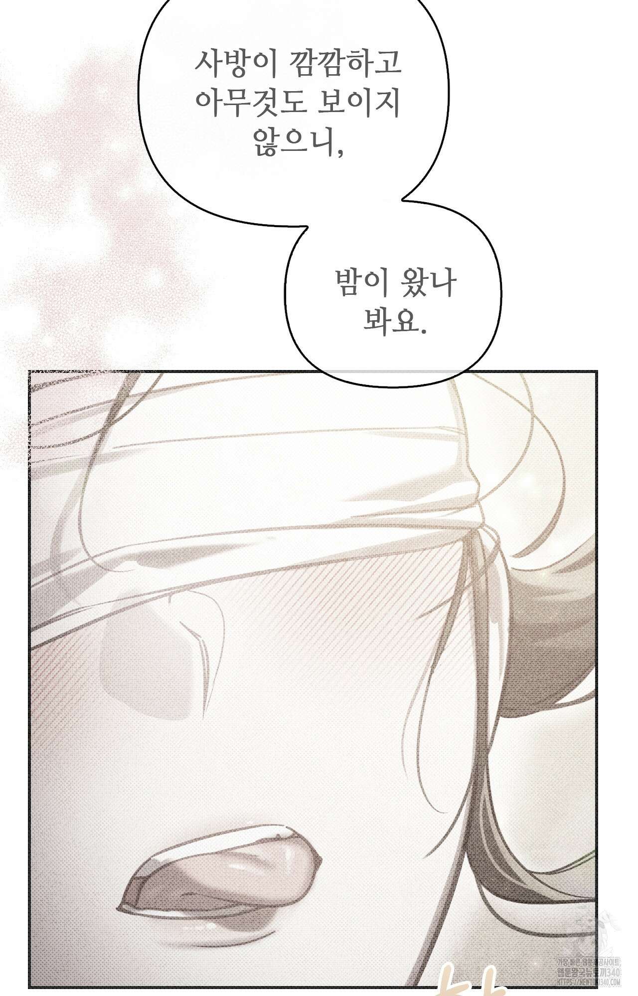 하는 중전 30화 2
