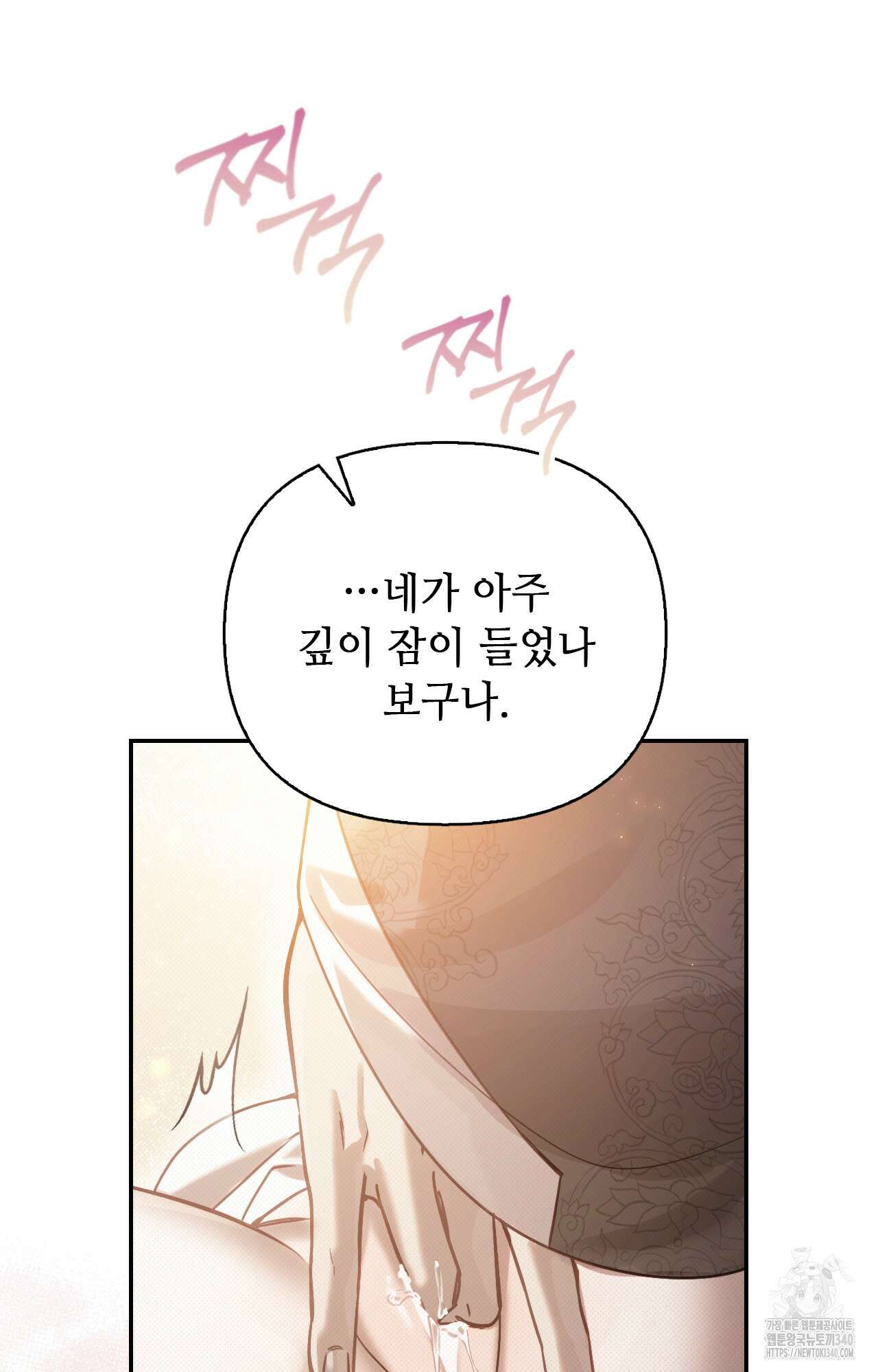하는 중전 30화 10