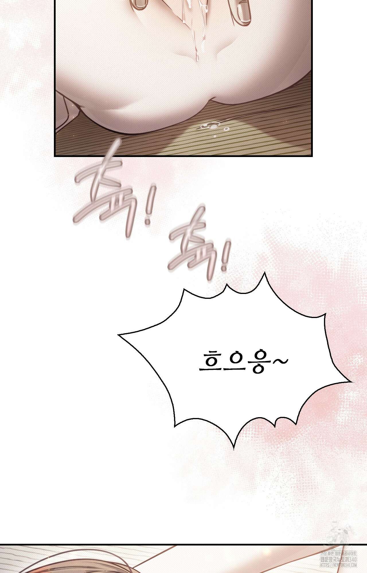 하는 중전 30화 11