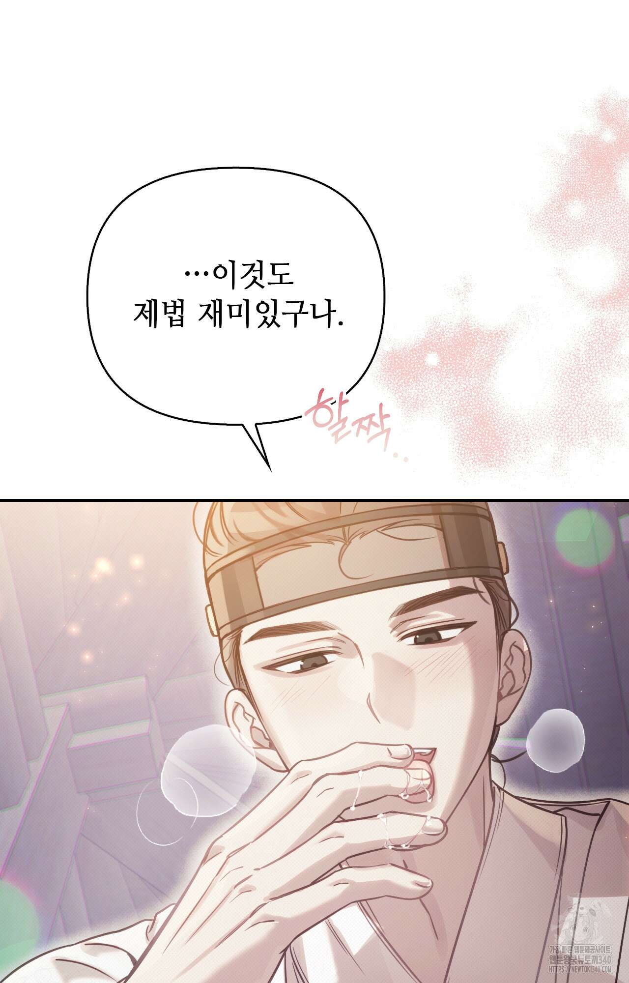 하는 중전 30화 14