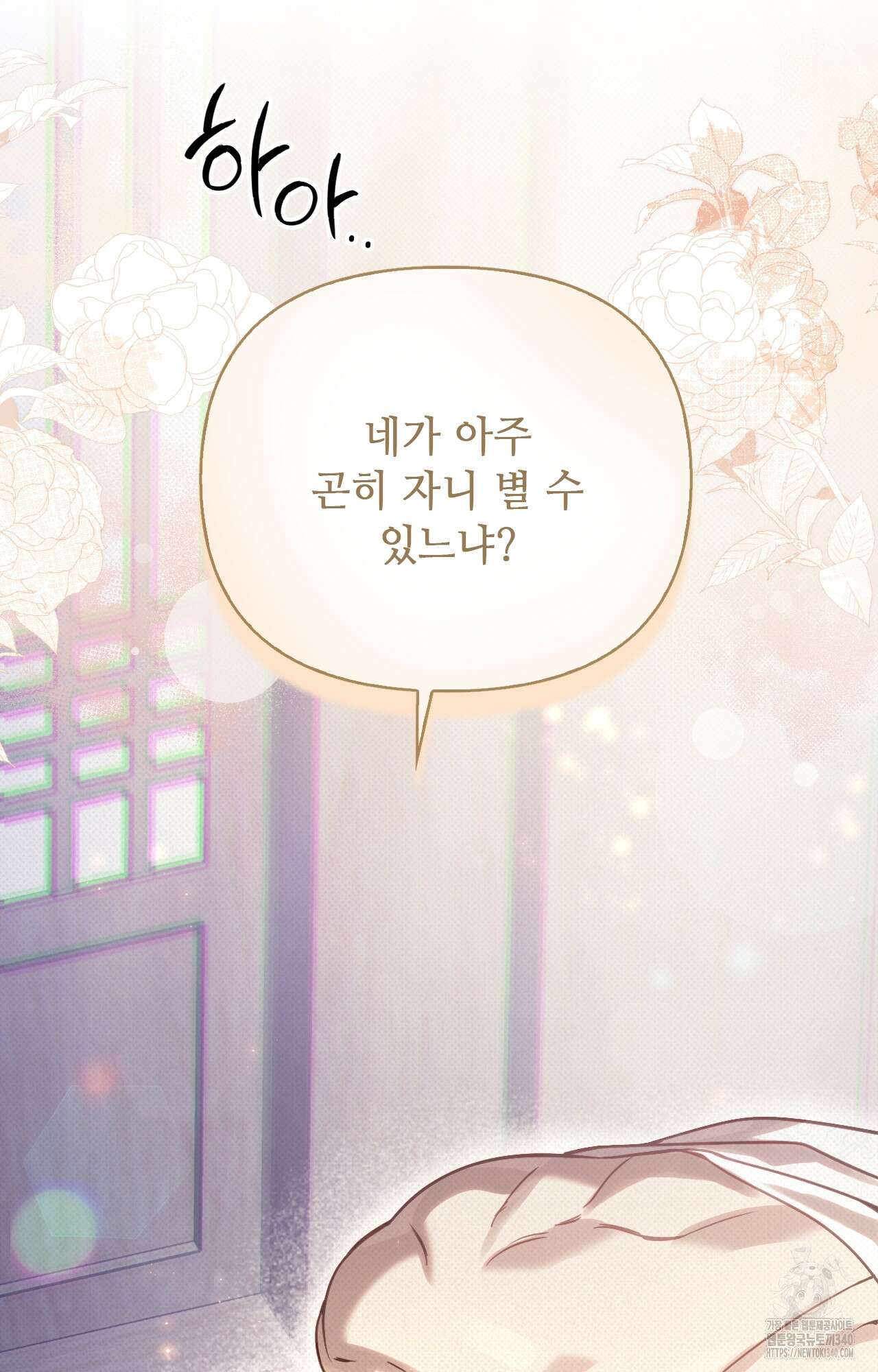 하는 중전 30화 16
