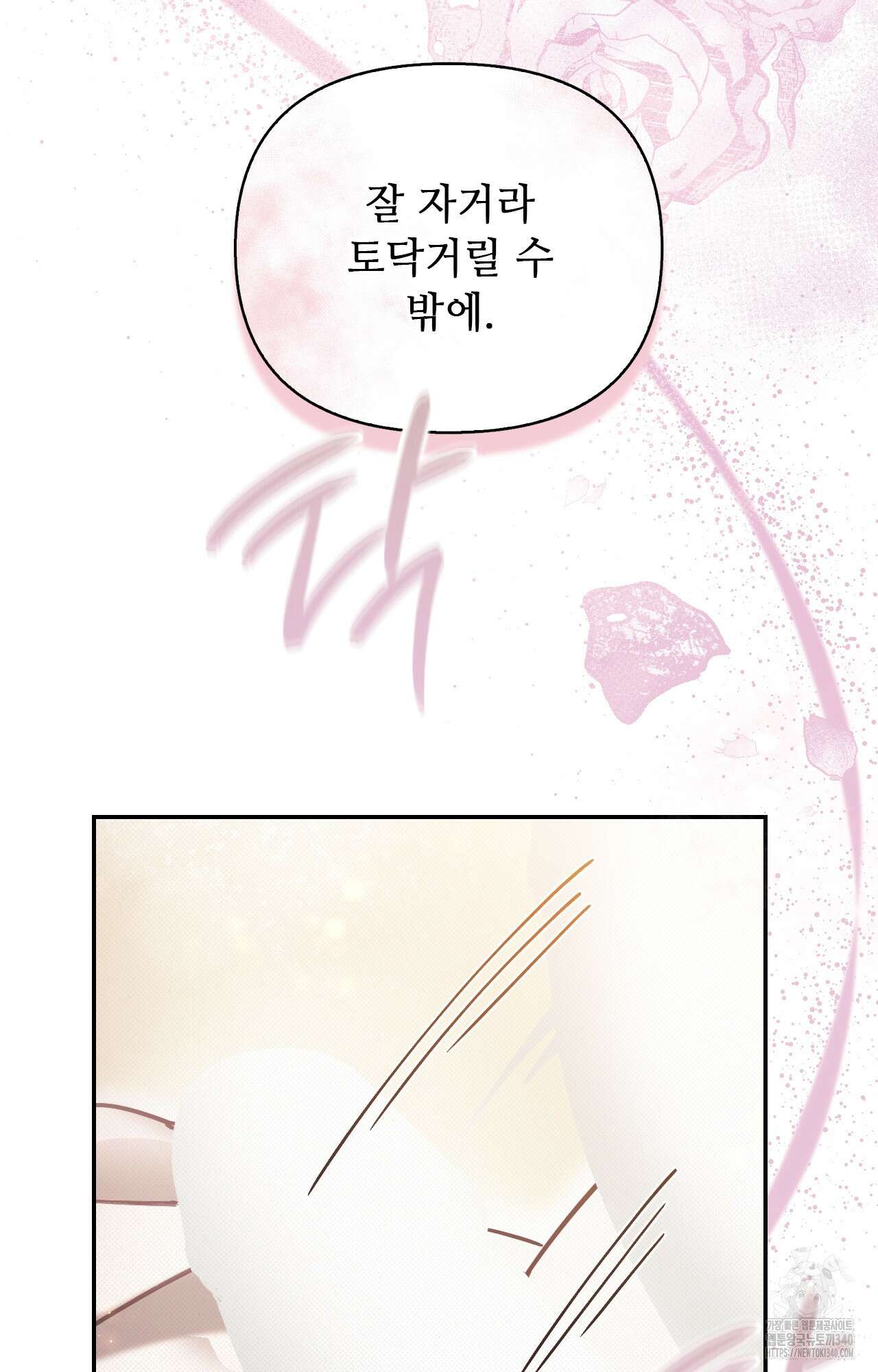 하는 중전 30화 20