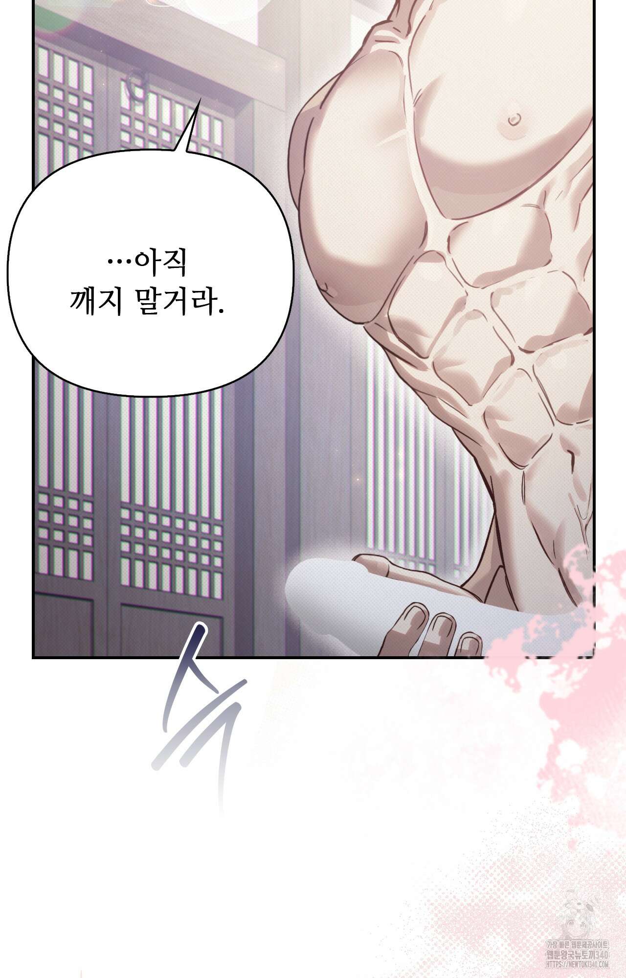 하는 중전 30화 24