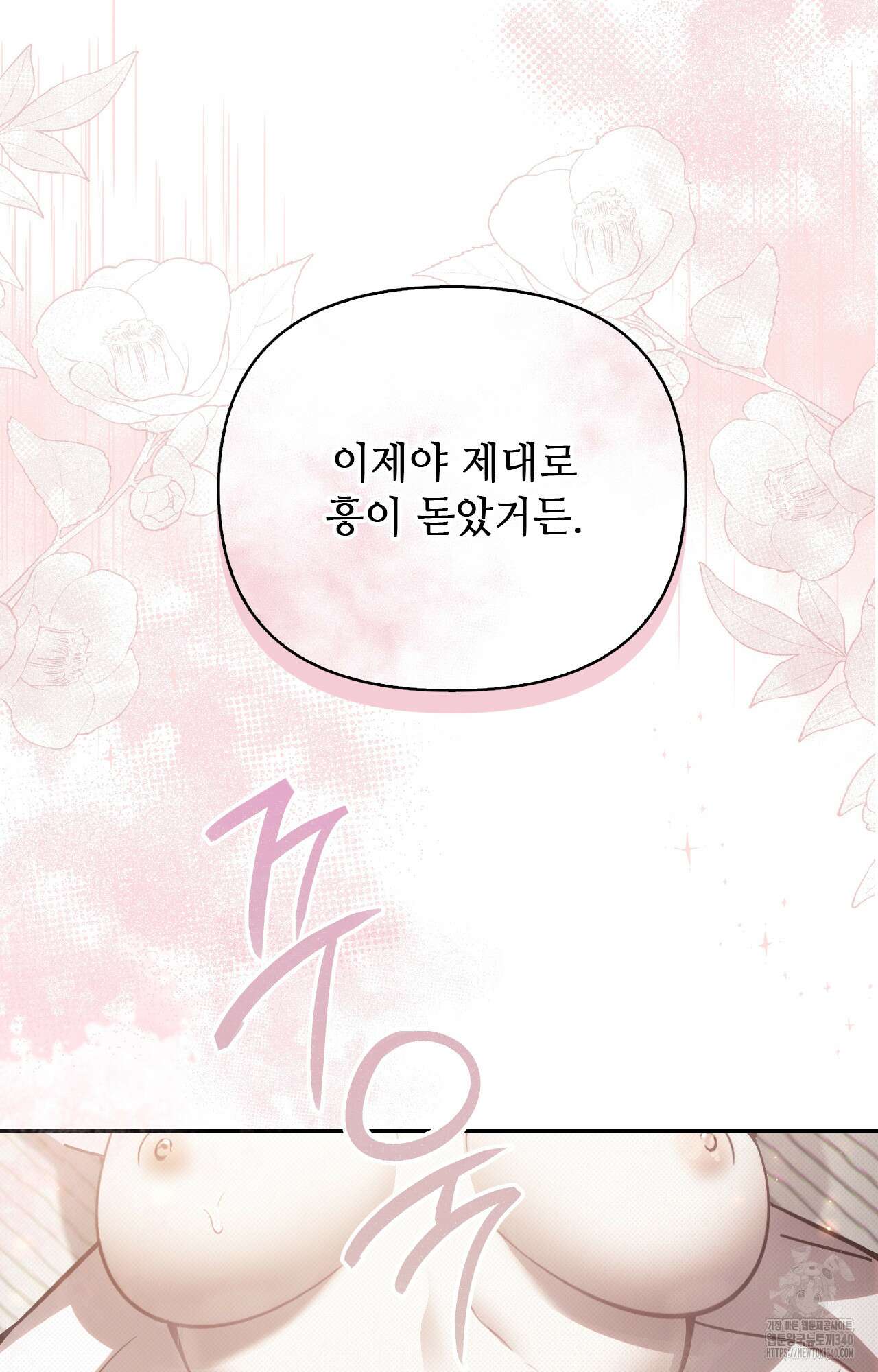 하는 중전 30화 25