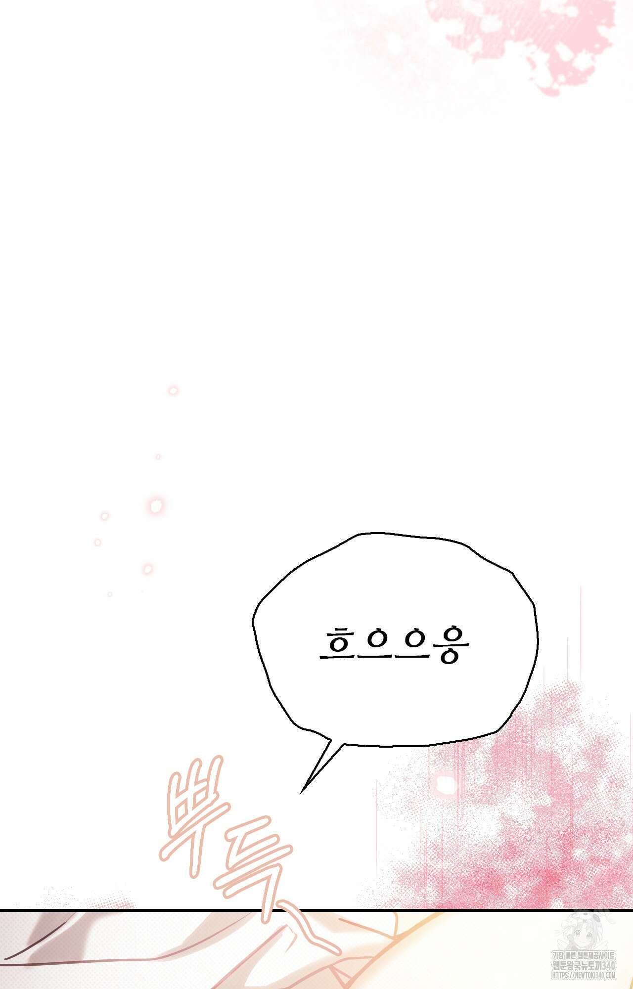 하는 중전 30화 27