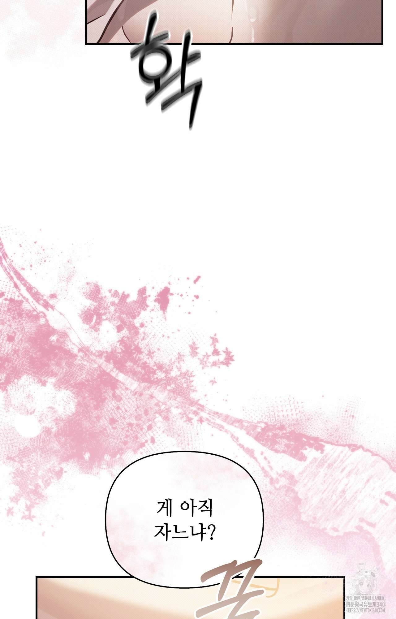 하는 중전 30화 32