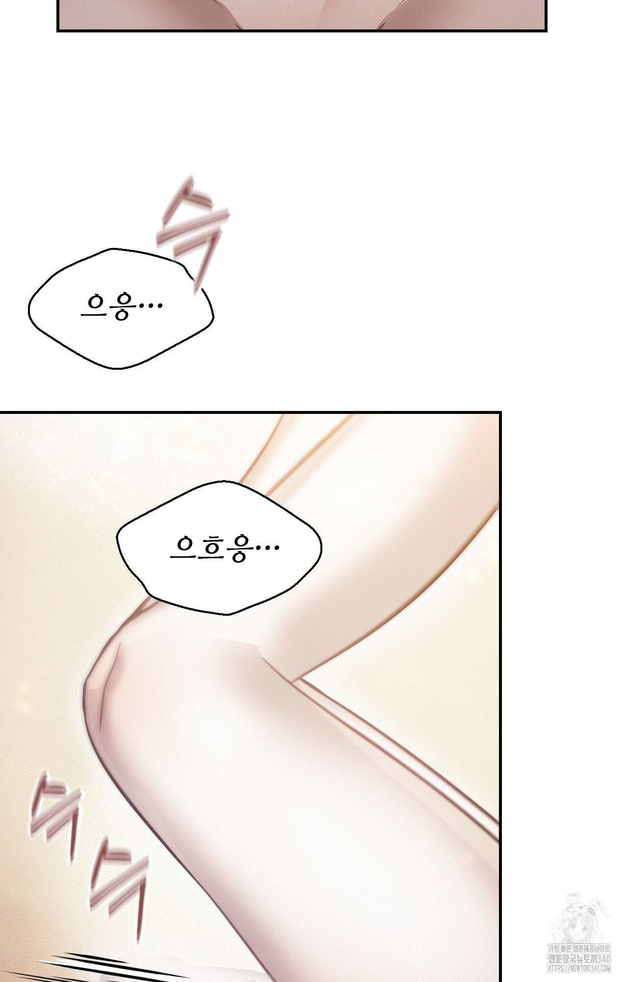 하는 중전 30화 34