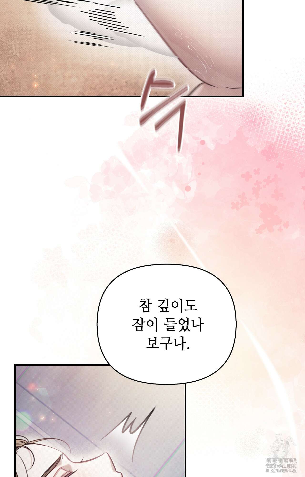 하는 중전 30화 35