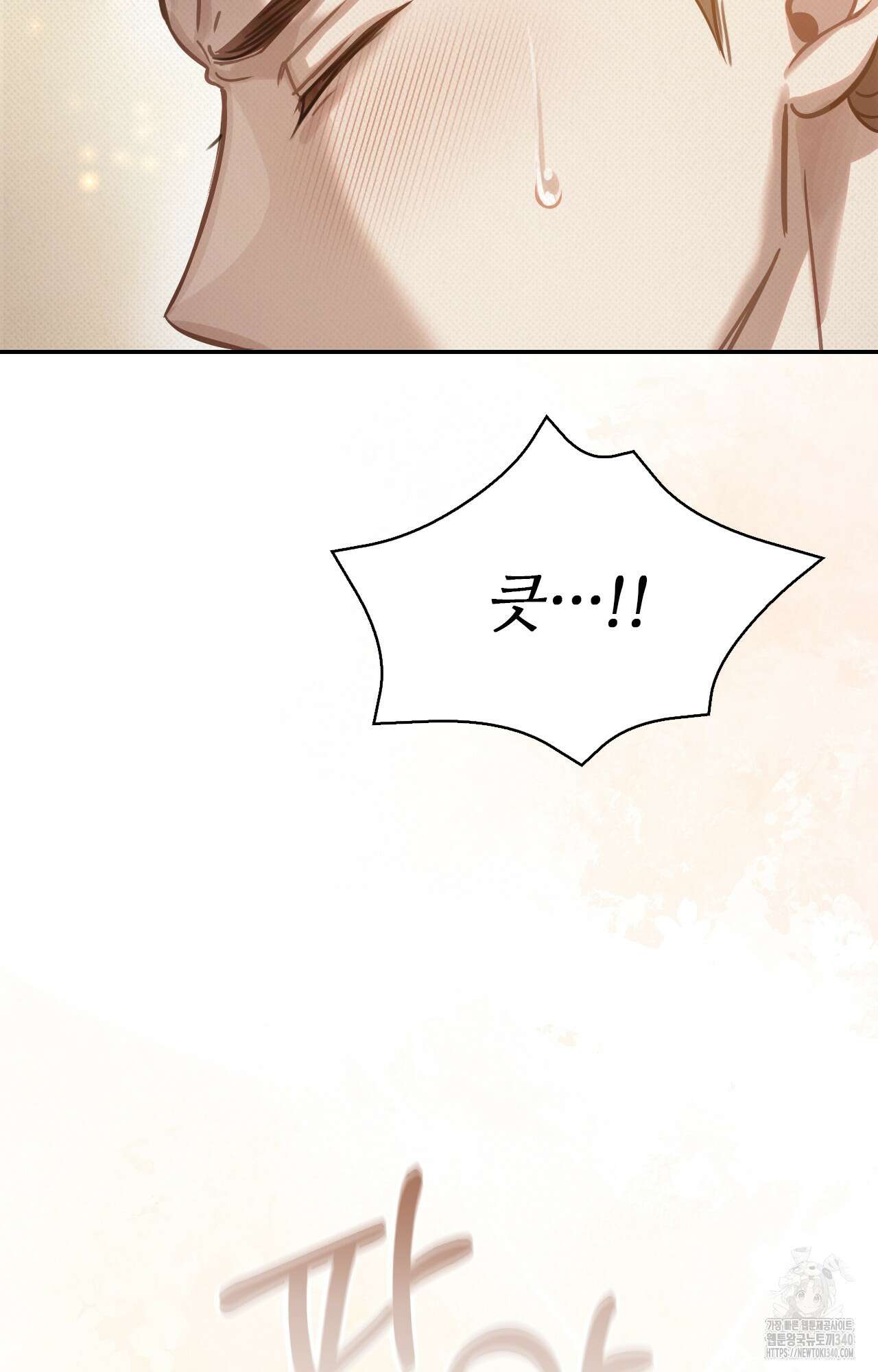하는 중전 30화 38