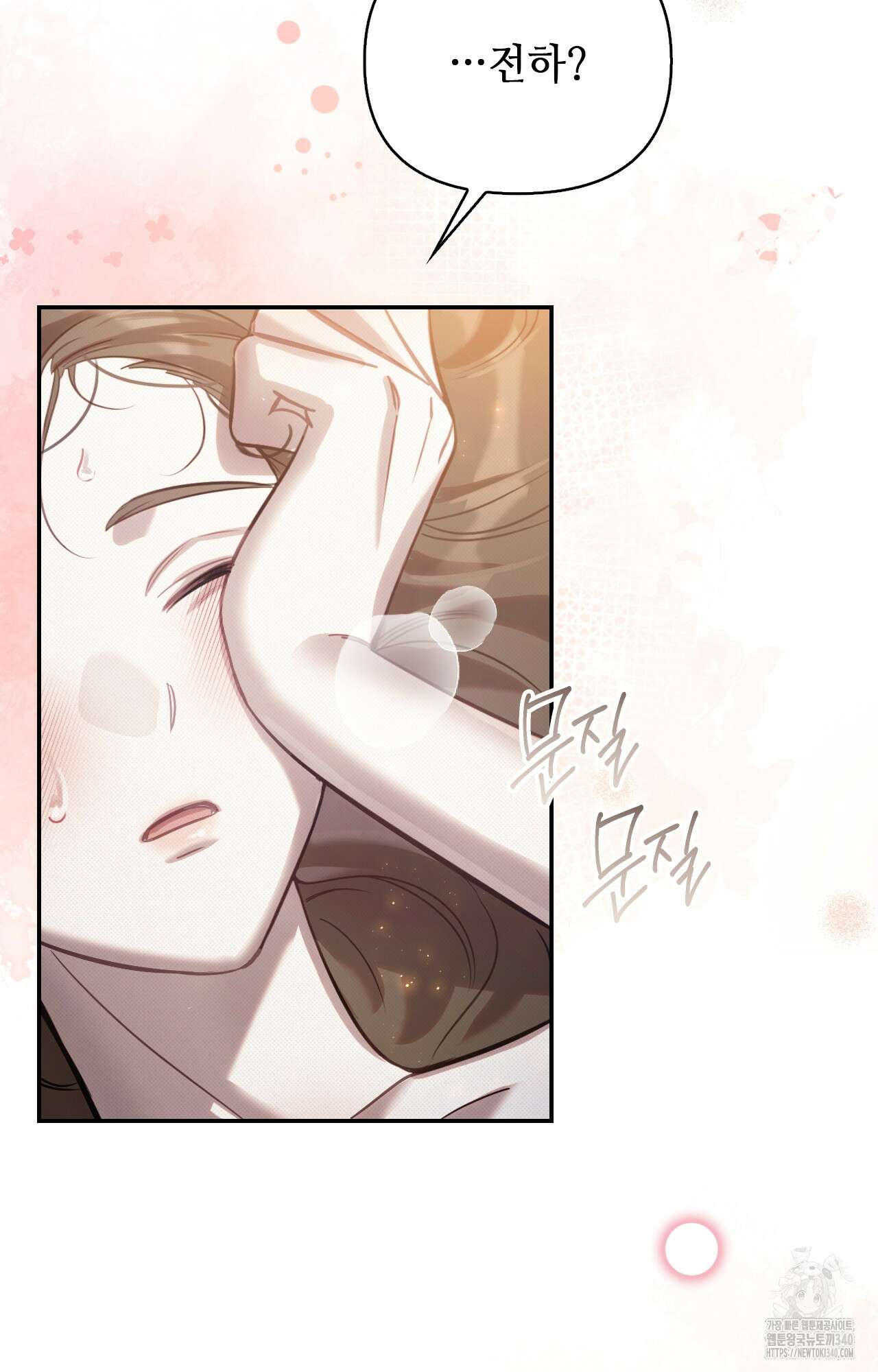 하는 중전 30화 42