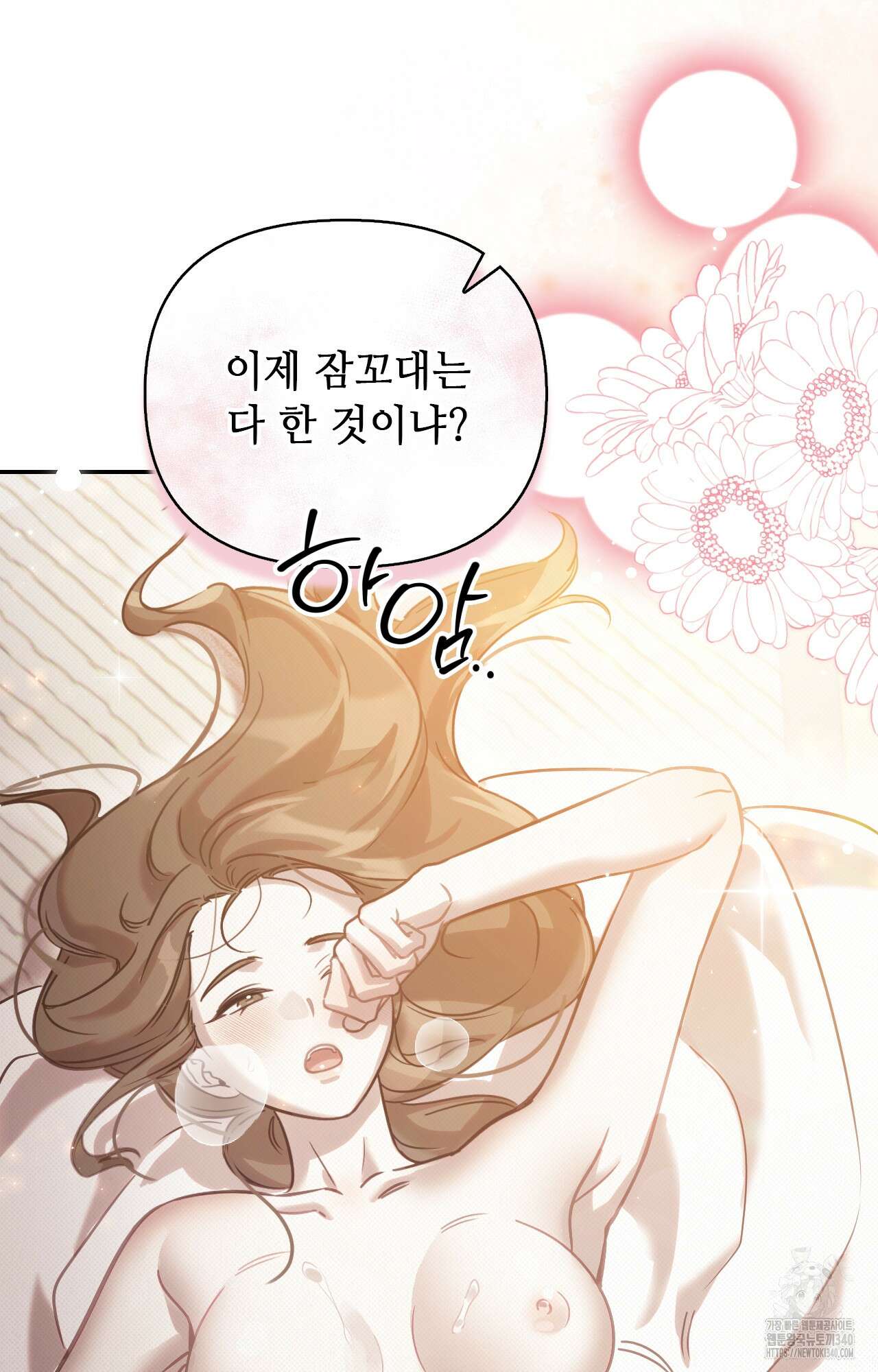 하는 중전 30화 43