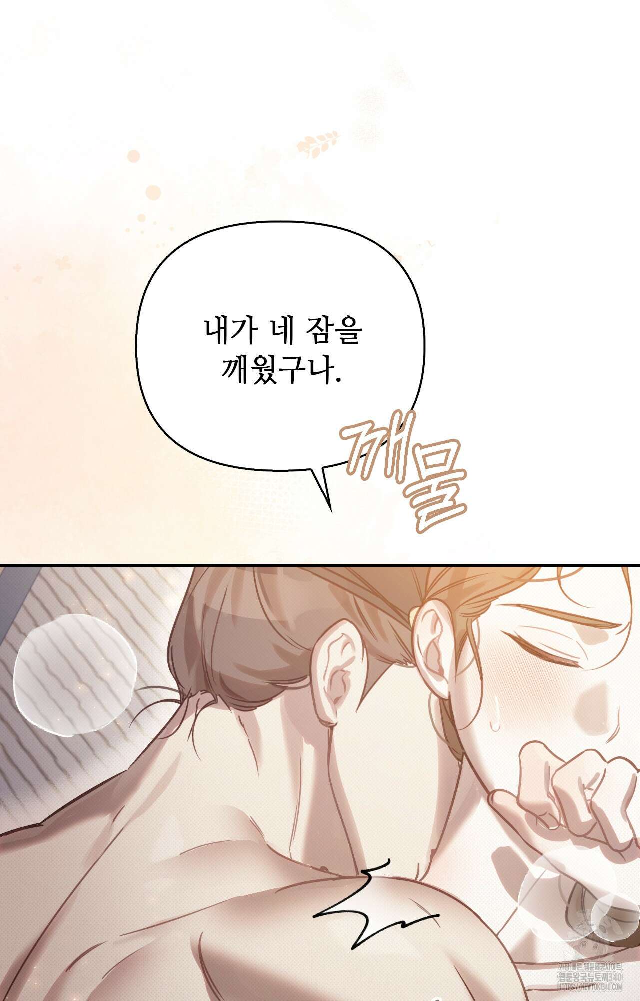 하는 중전 30화 45