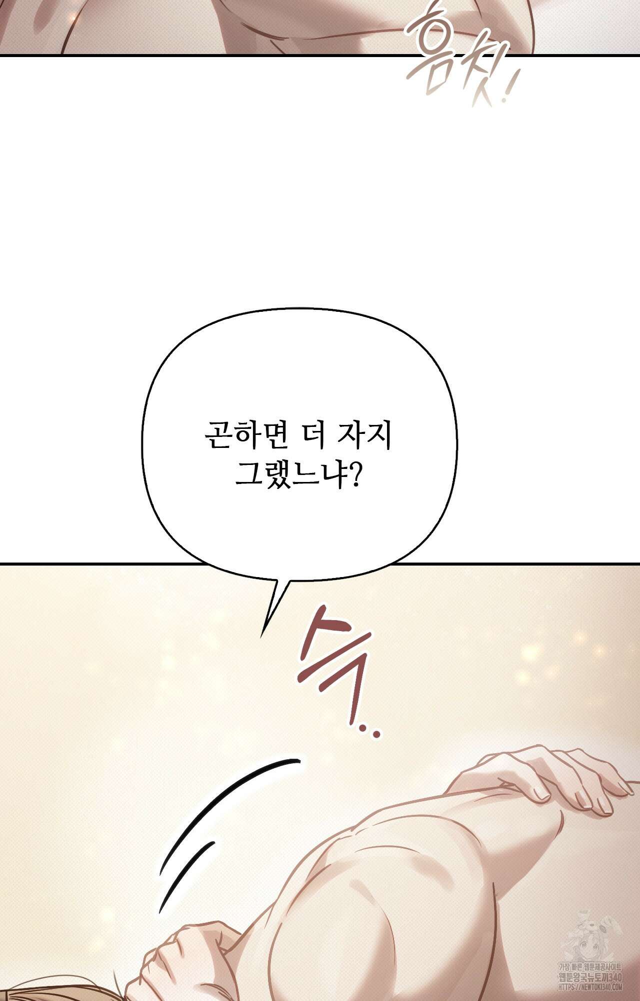 하는 중전 30화 46