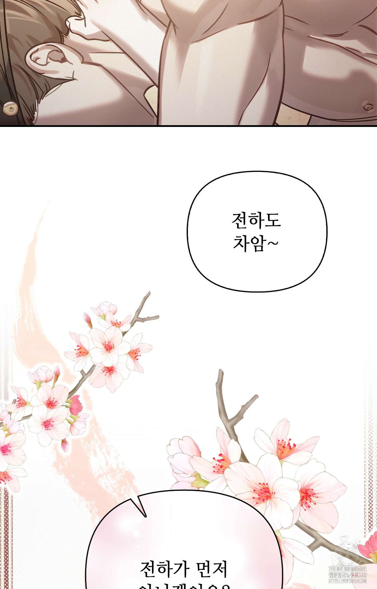 하는 중전 30화 47