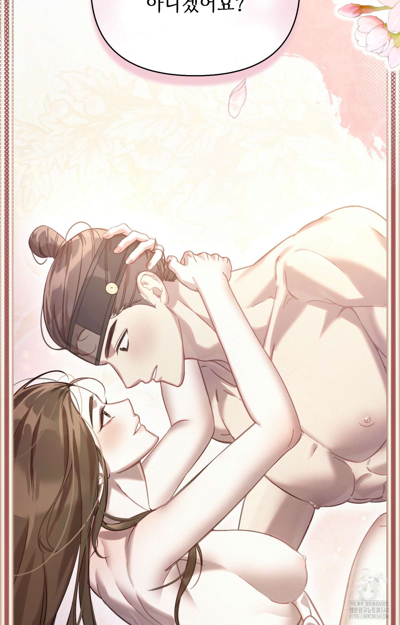 하는 중전 30화 48