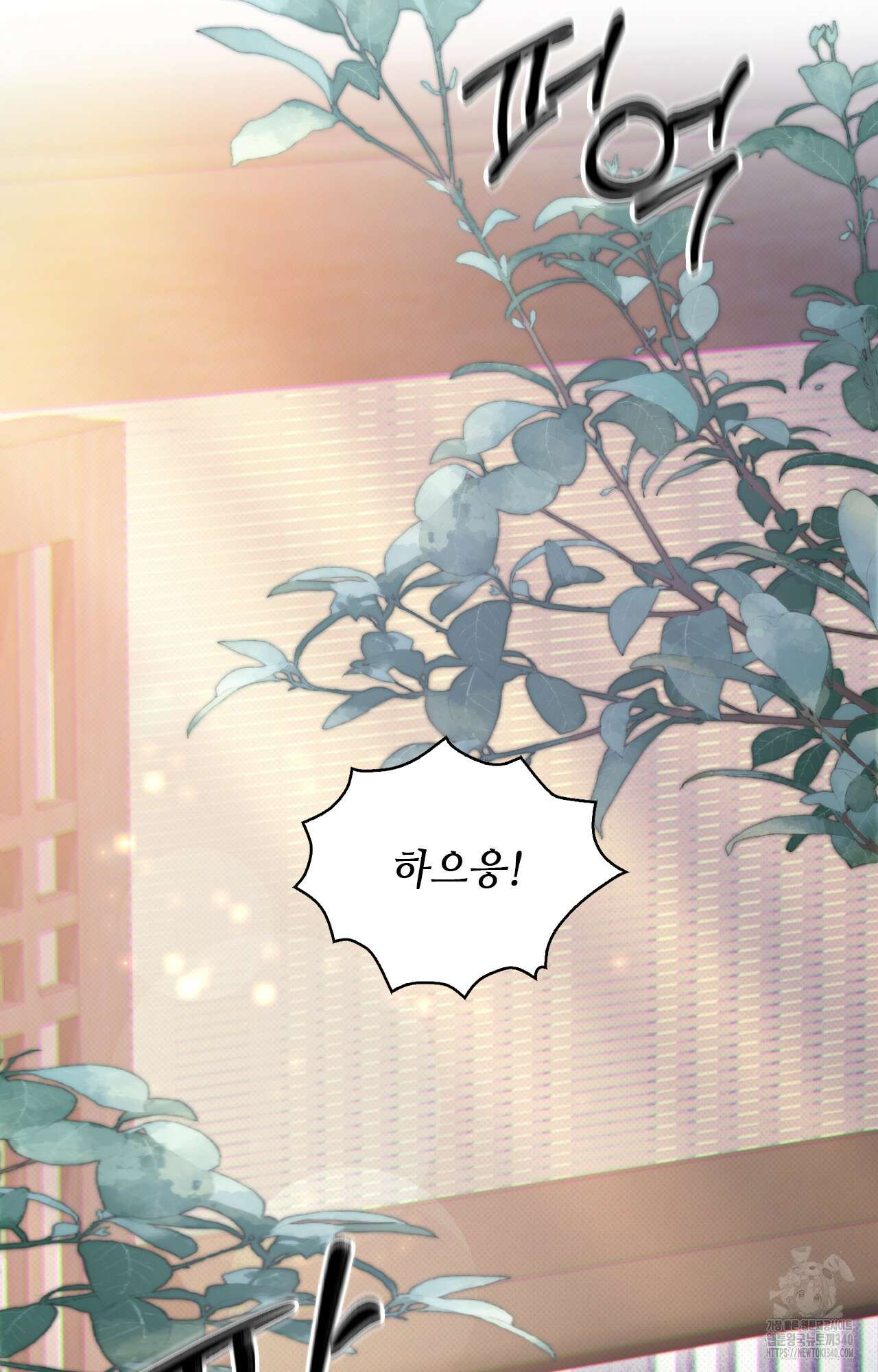 하는 중전 30화 51