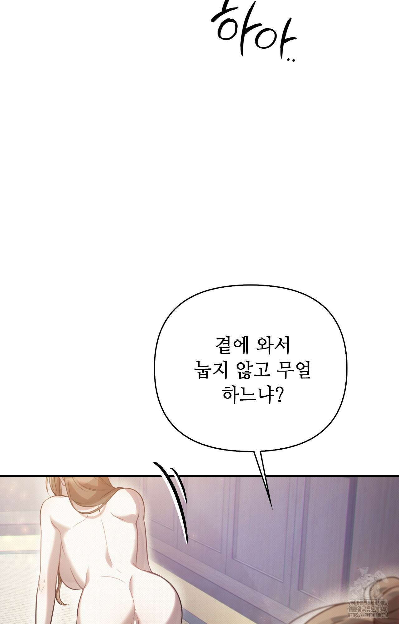 하는 중전 30화 60