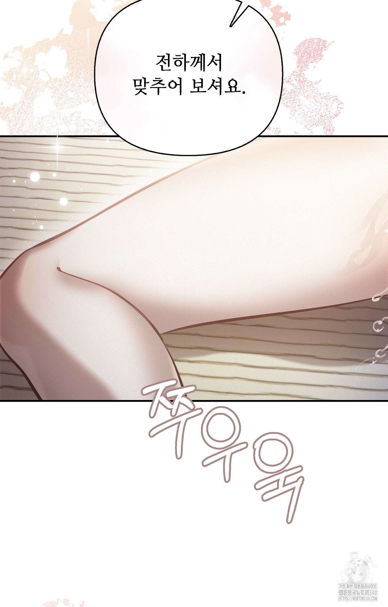 하는 중전 30화 62