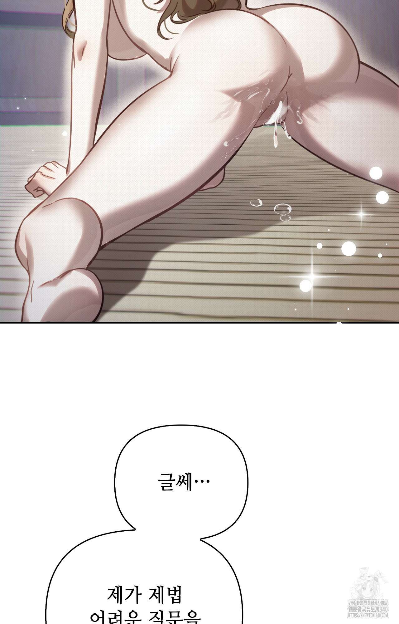 하는 중전 30화 64