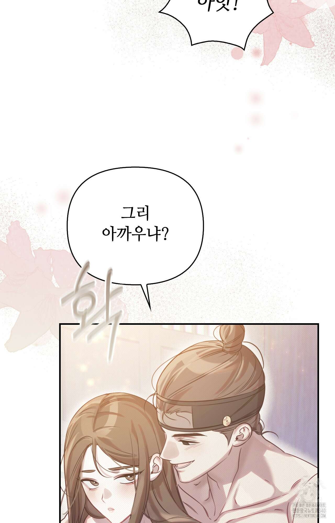 하는 중전 30화 67