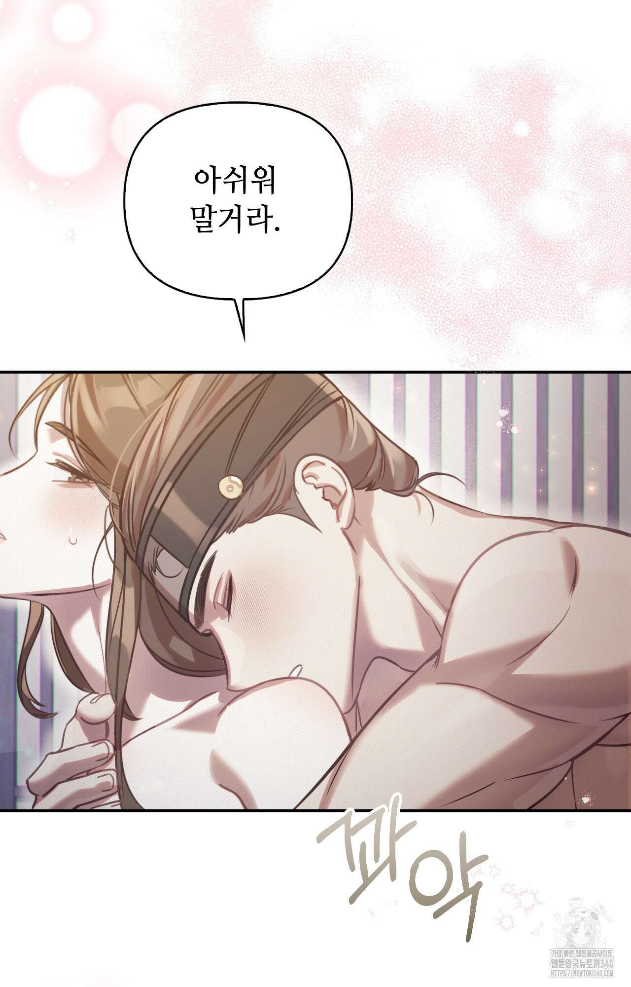하는 중전 30화 71