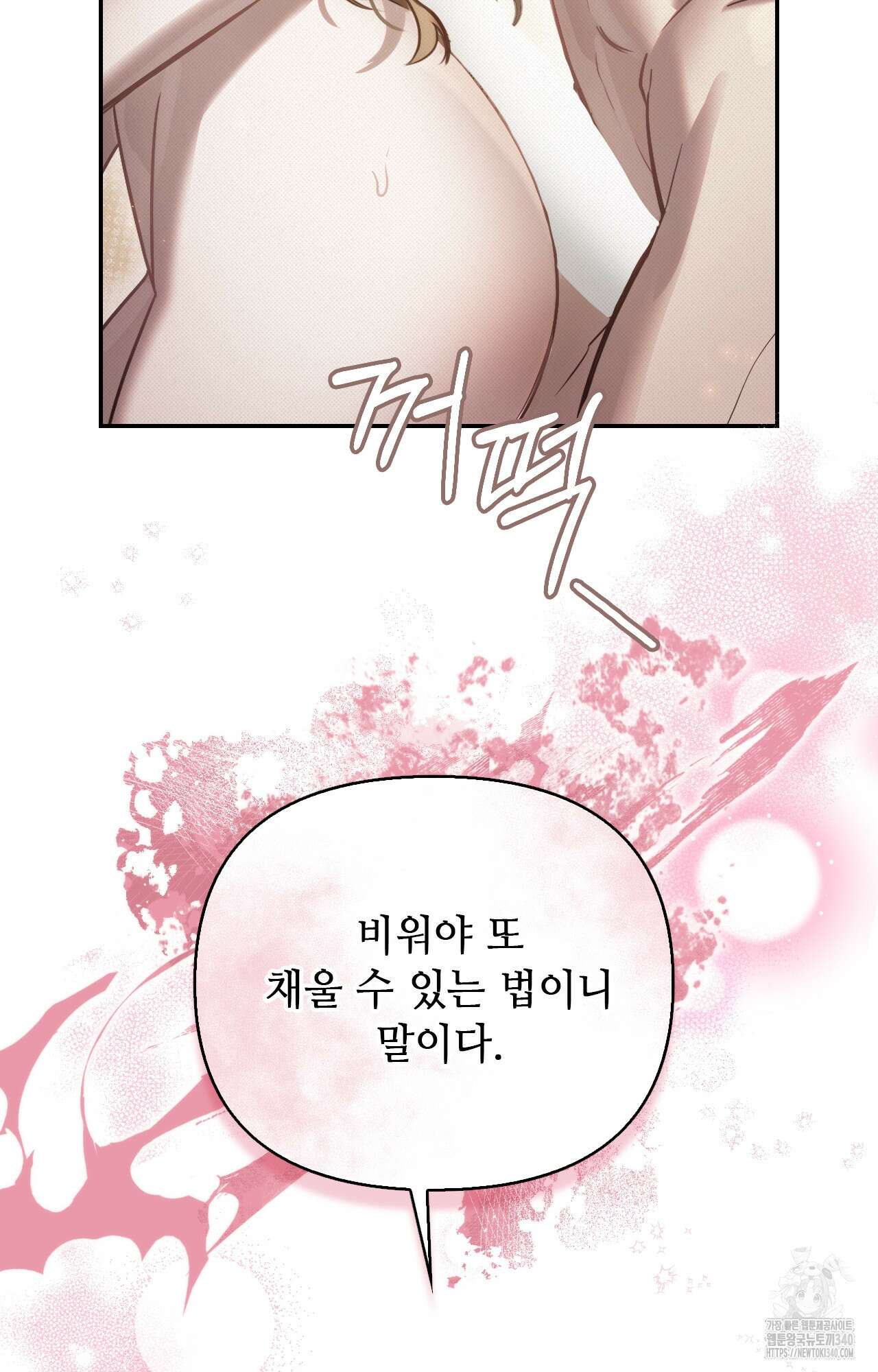하는 중전 30화 73