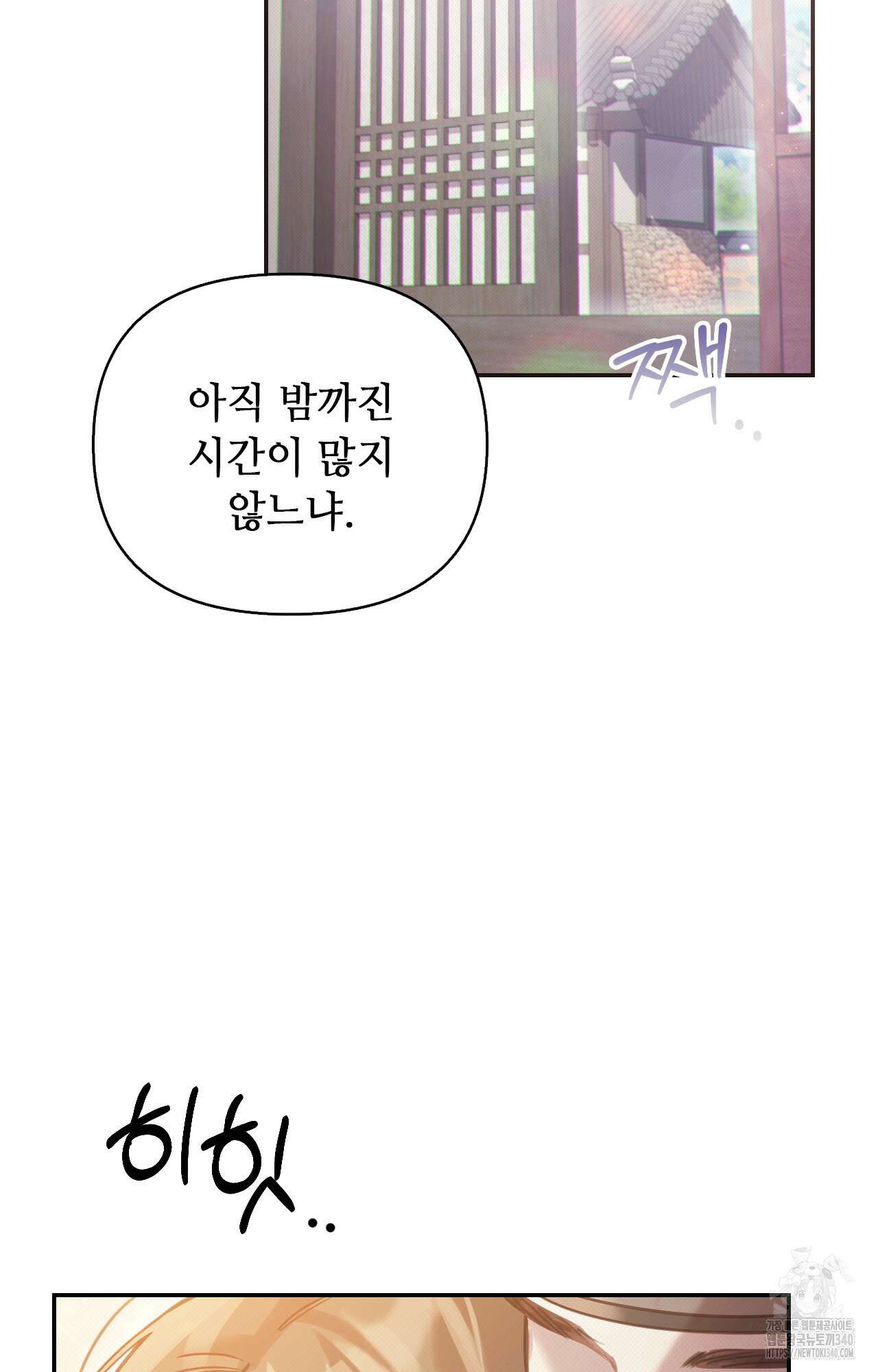 하는 중전 30화 76