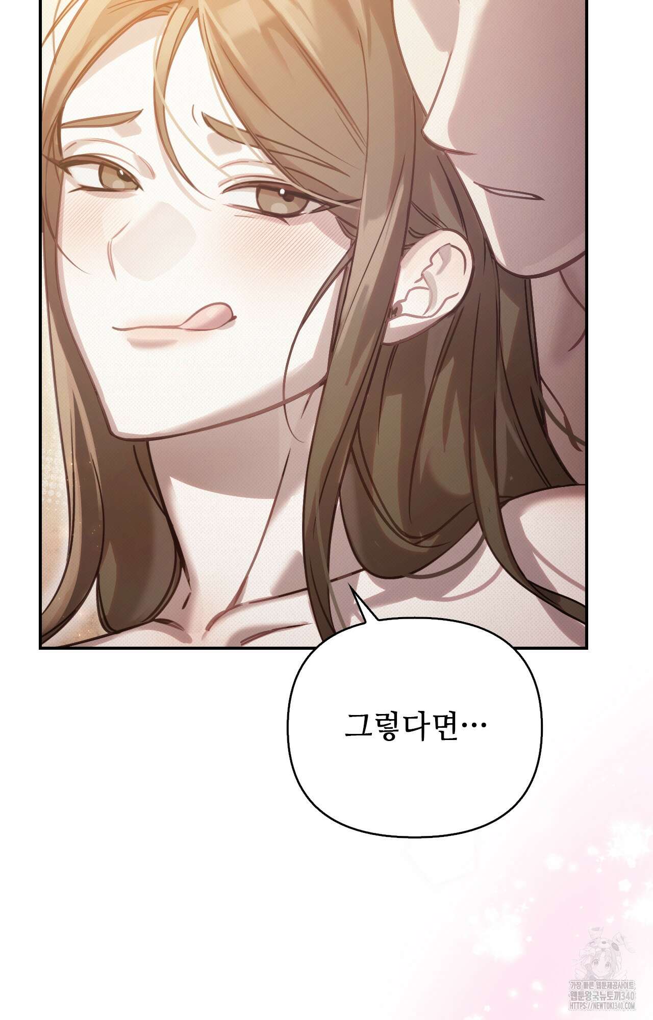 하는 중전 30화 77