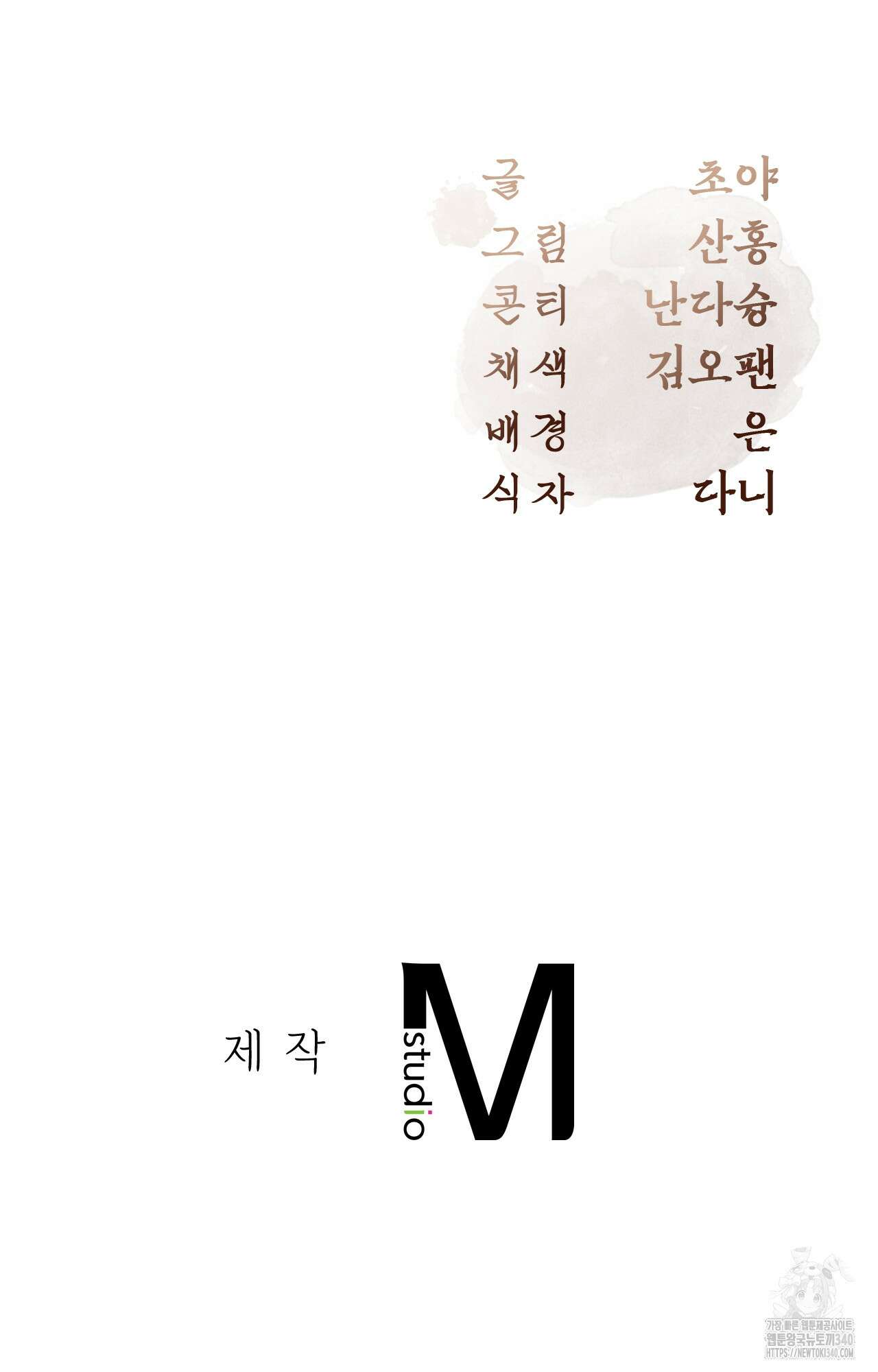 하는 중전 30화 86