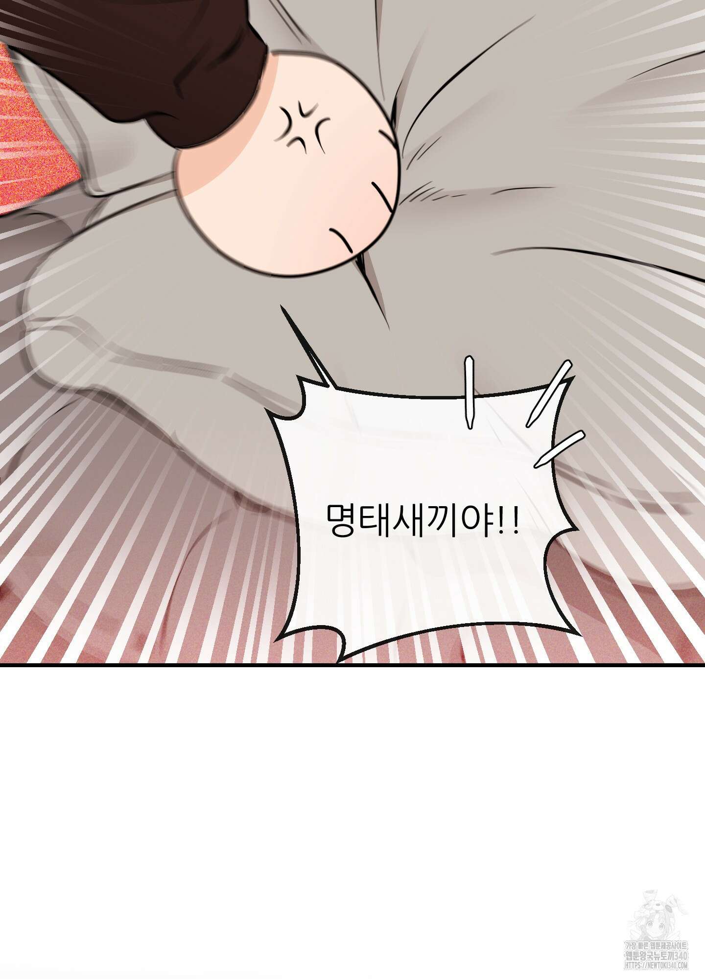 명태새끼 말려버려 43화 7