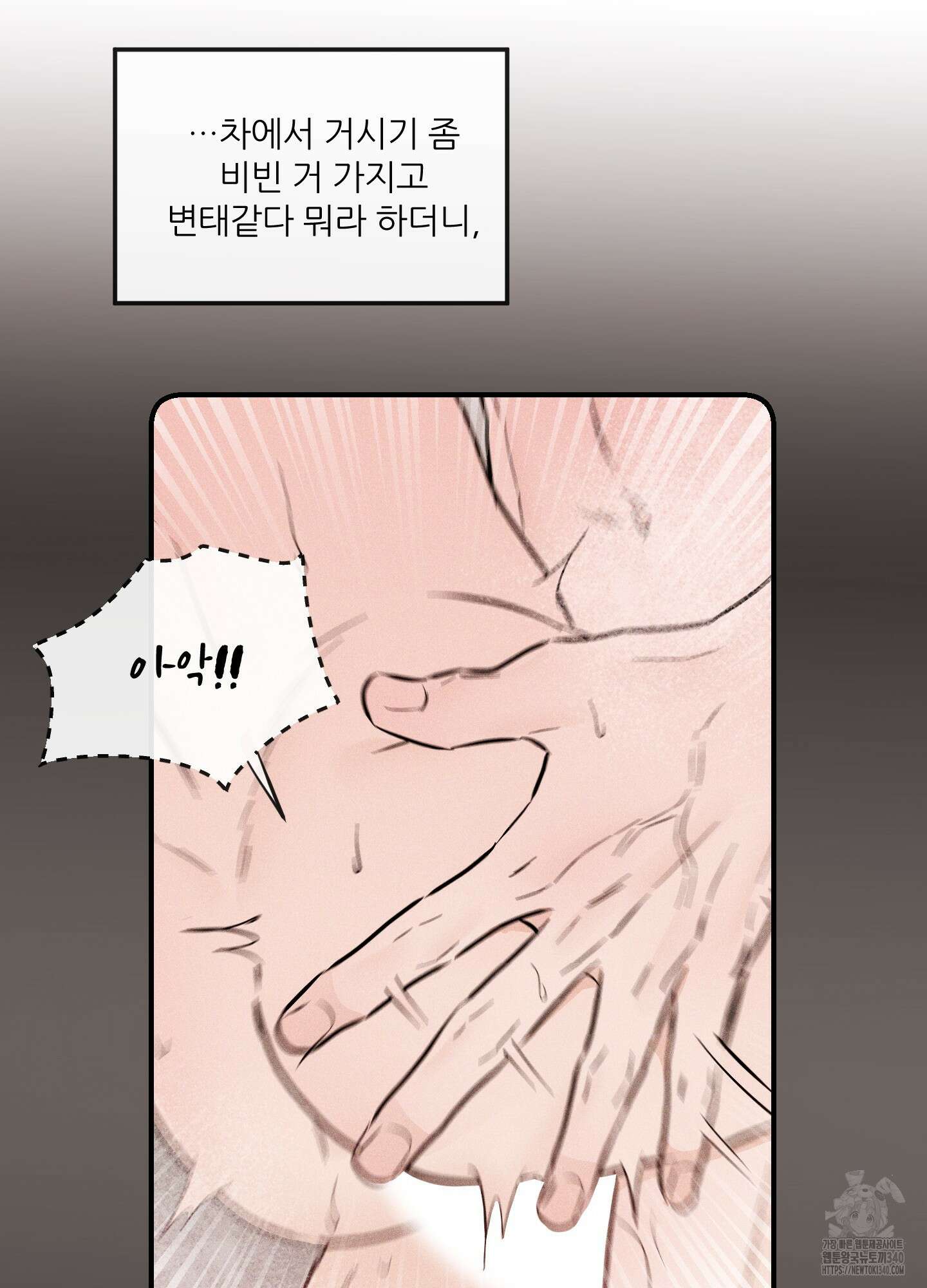 명태새끼 말려버려 43화 8