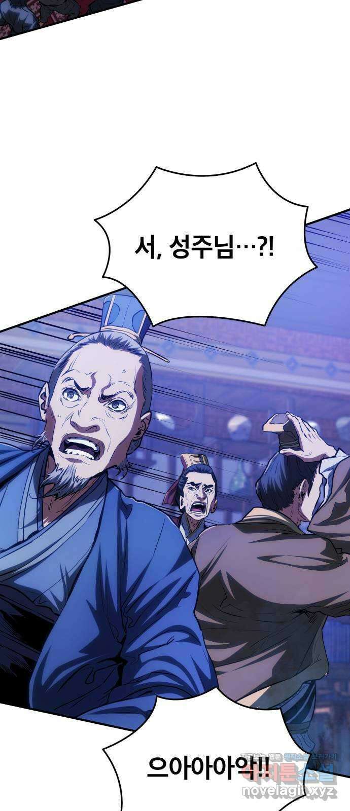 팔문의 옥 21화 3