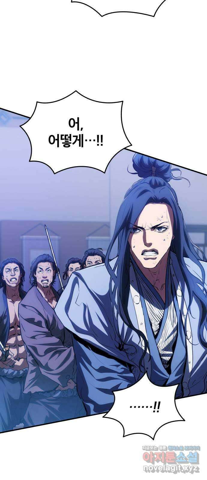팔문의 옥 21화 4