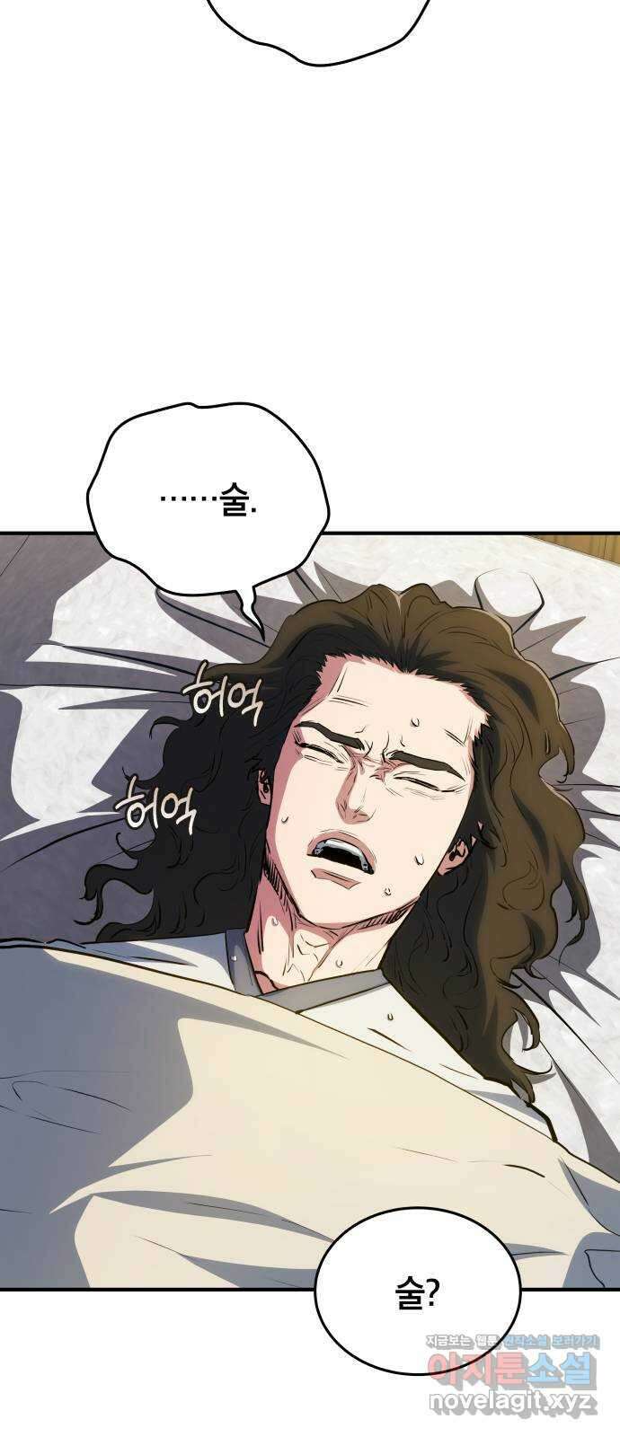 팔문의 옥 25화 6