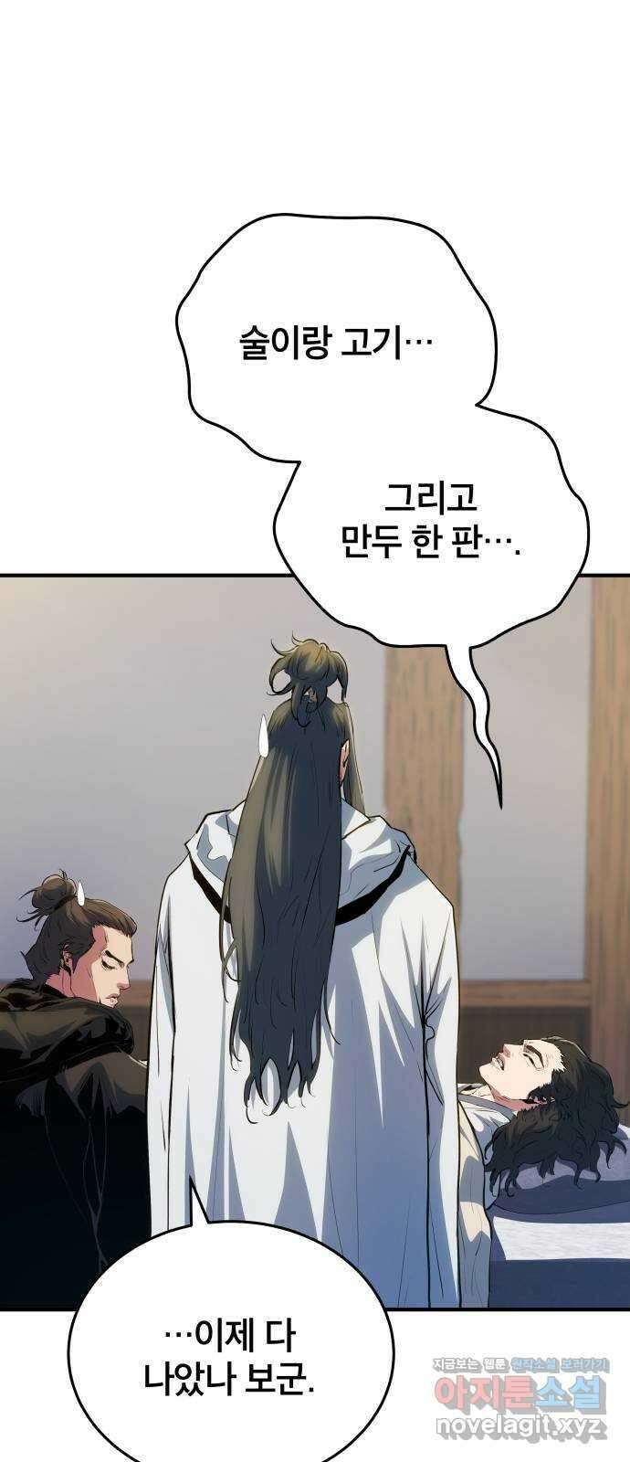 팔문의 옥 25화 7