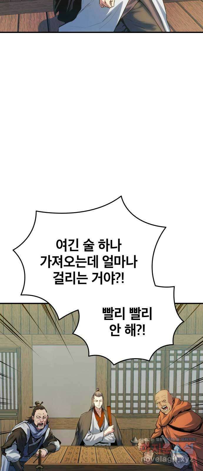 팔문의 옥 25화 10
