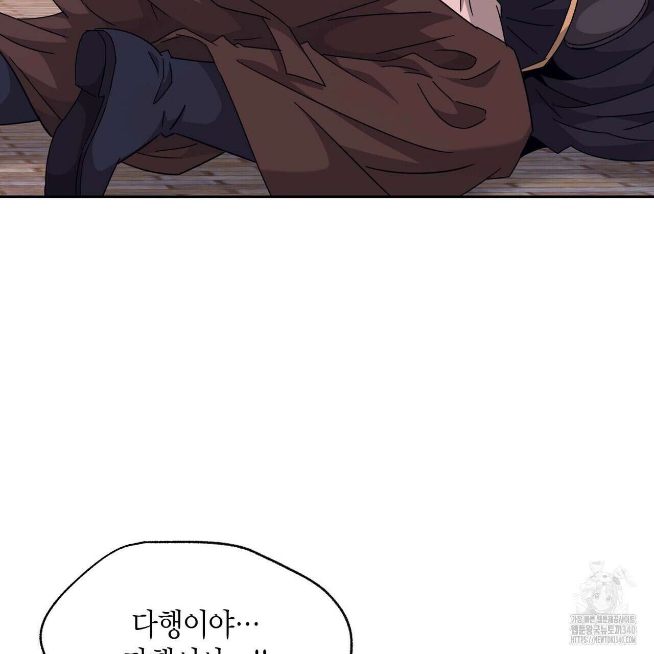 베스퍼 15화 3