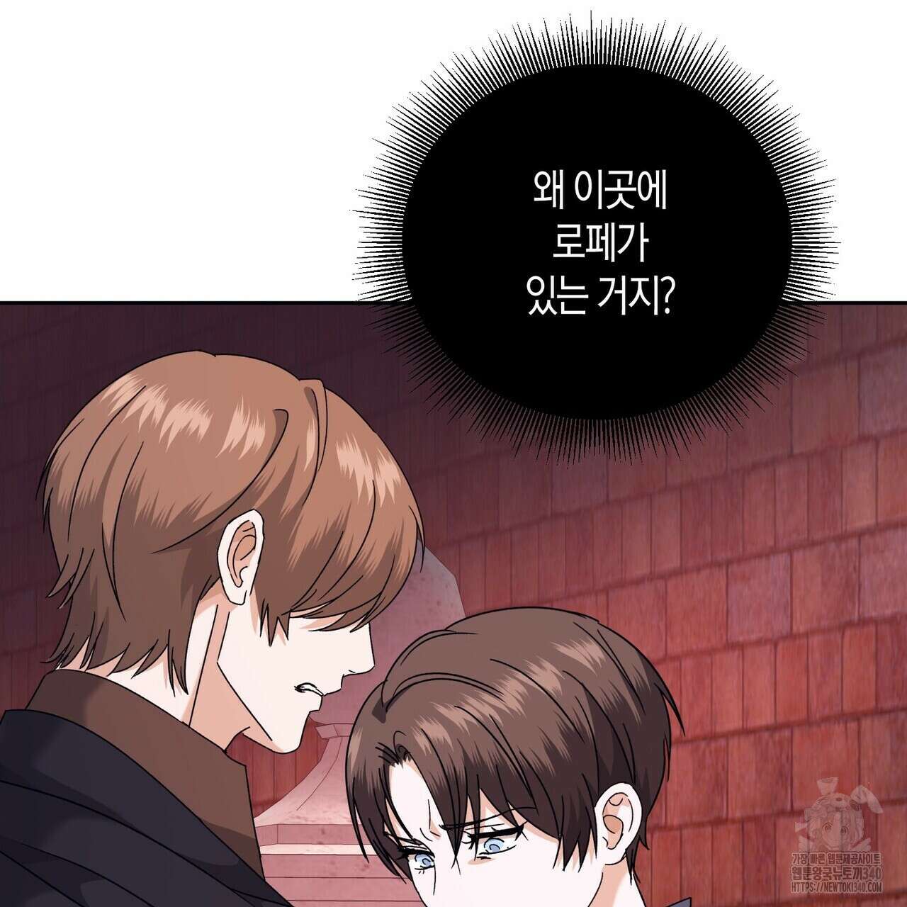 베스퍼 15화 21