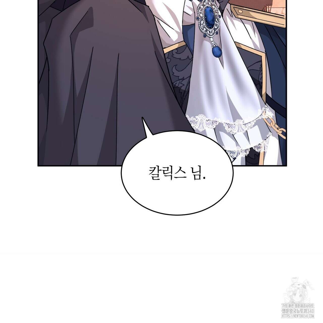베스퍼 15화 25