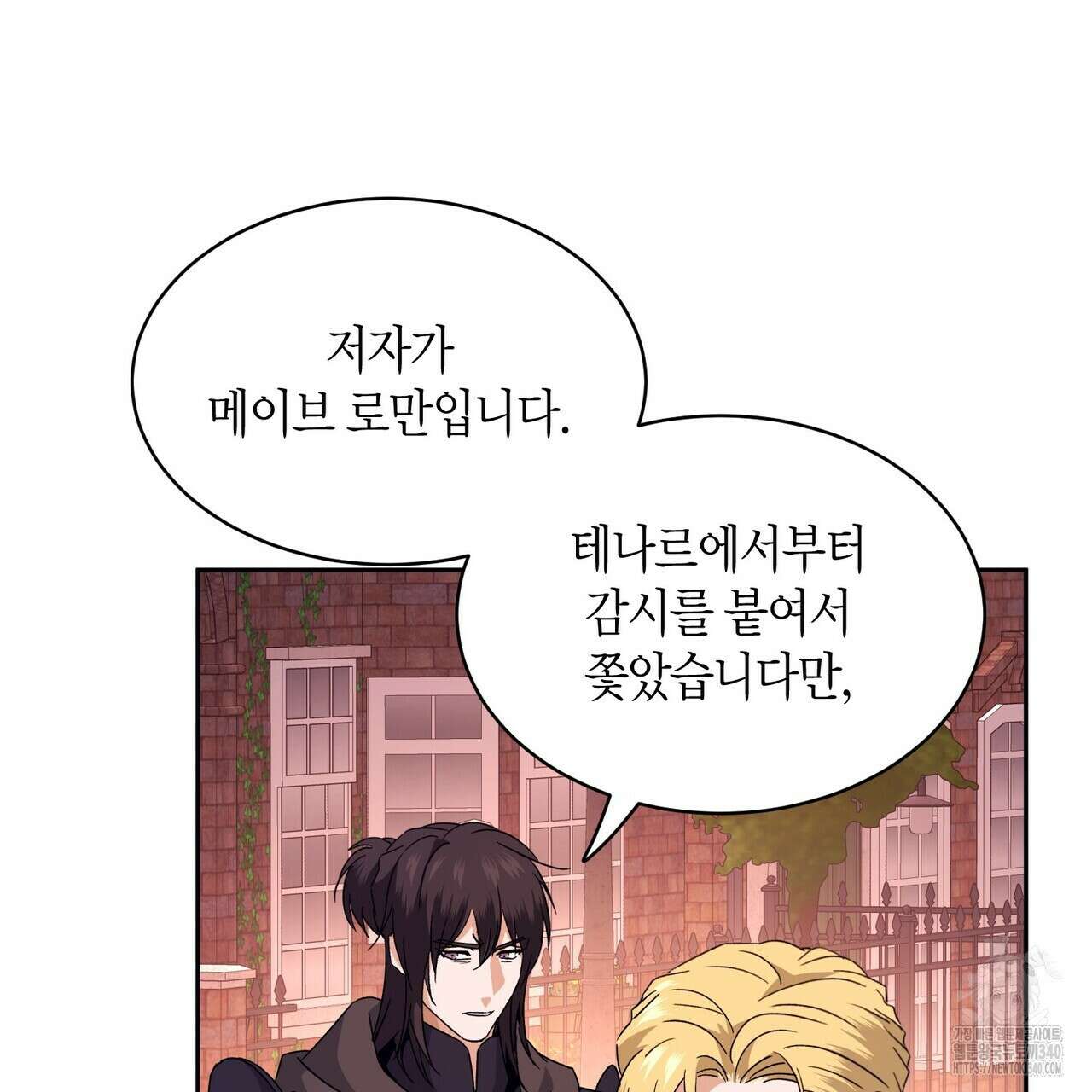 베스퍼 15화 26