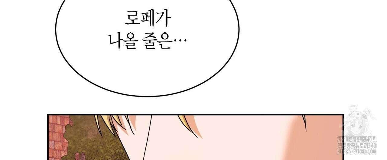 베스퍼 15화 28