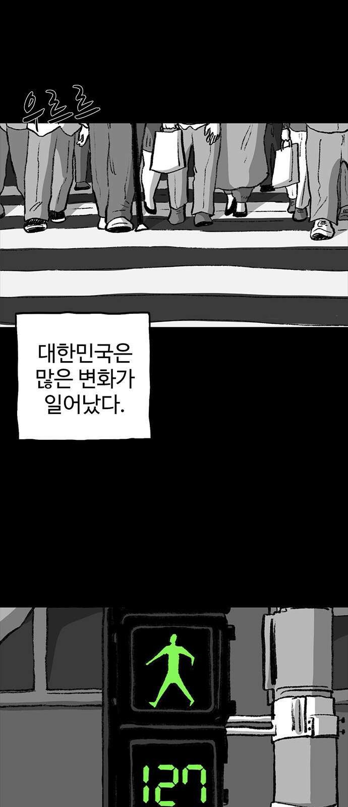 만수면 무강리 1화 3