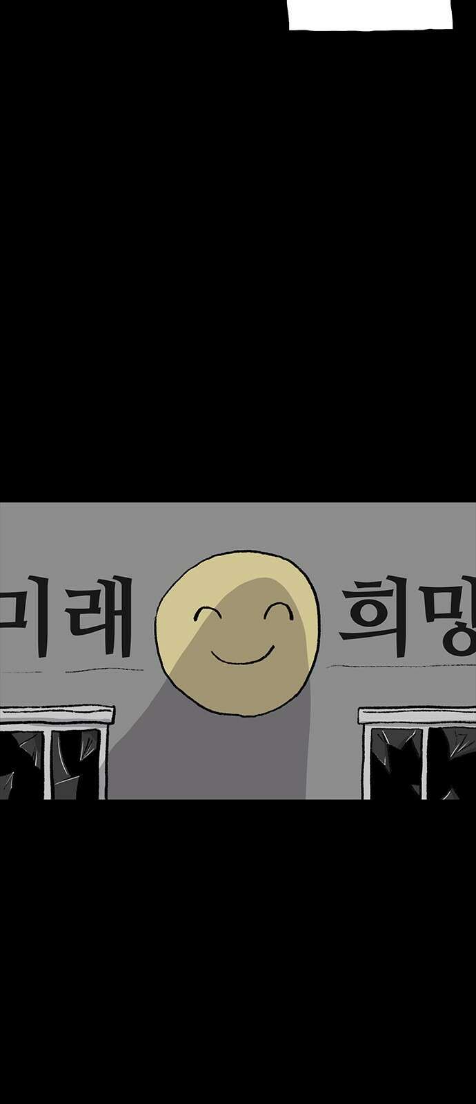 만수면 무강리 1화 5