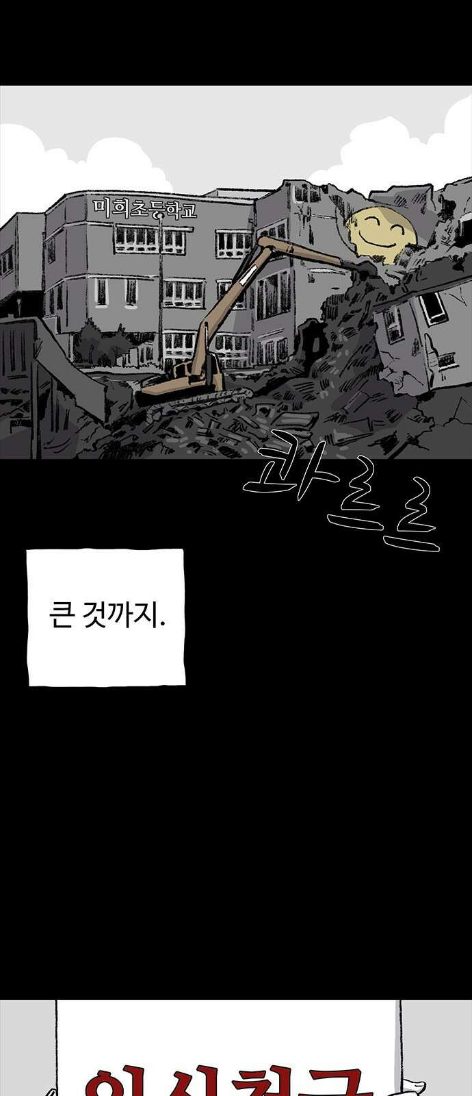 만수면 무강리 1화 6