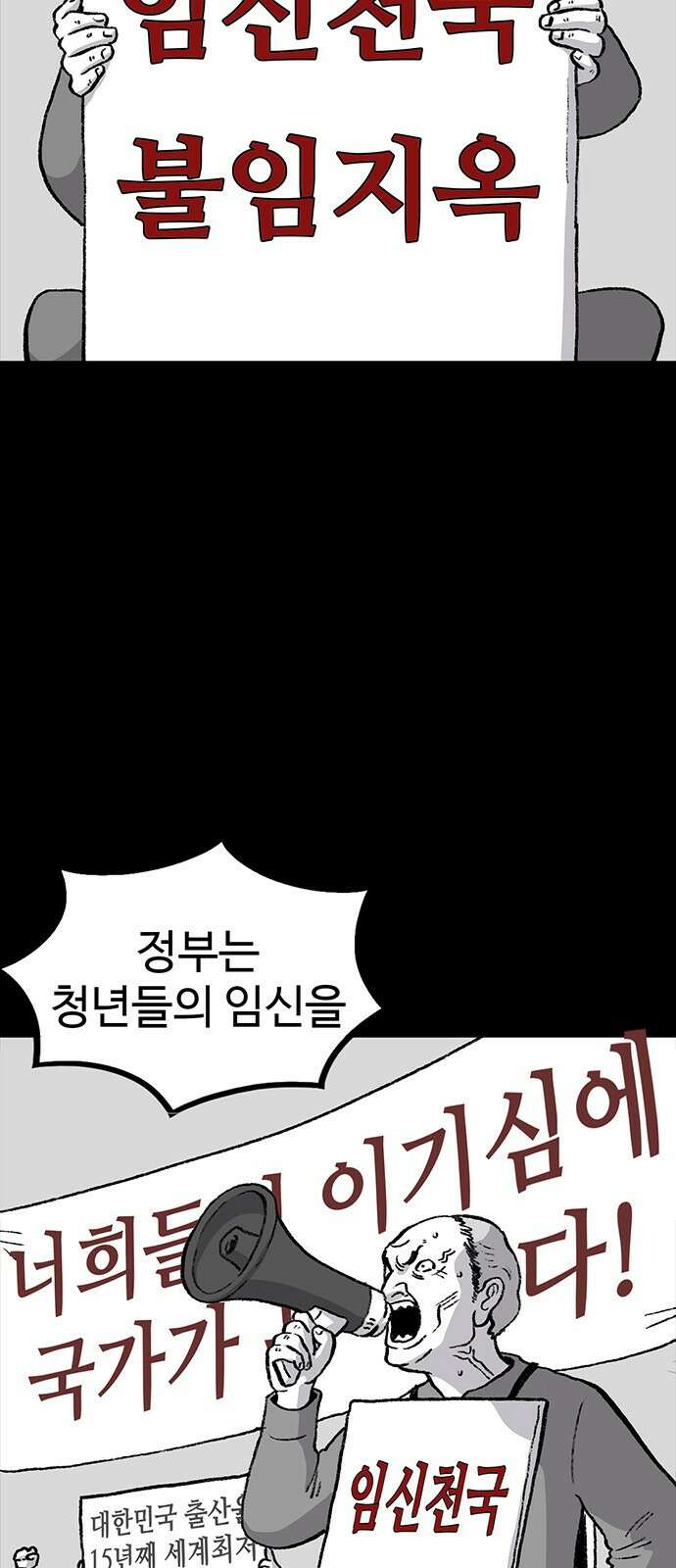 만수면 무강리 1화 7