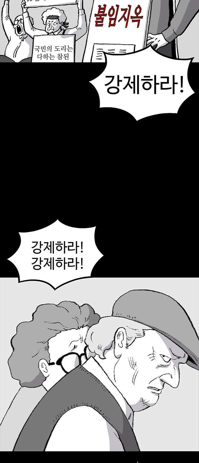 만수면 무강리 1화 8