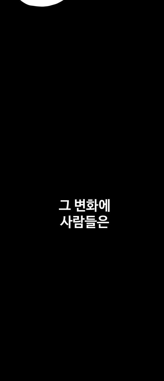 만수면 무강리 1화 10