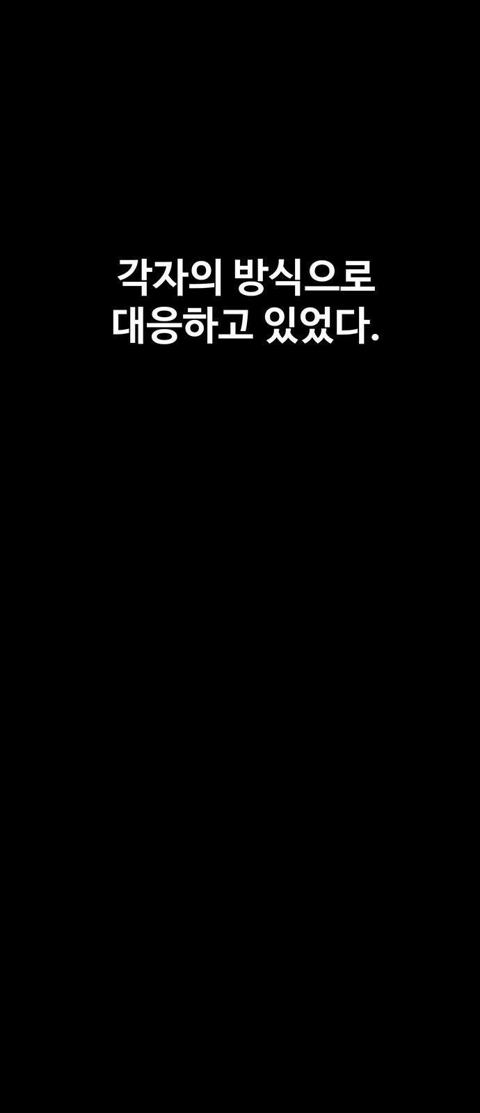 만수면 무강리 1화 11